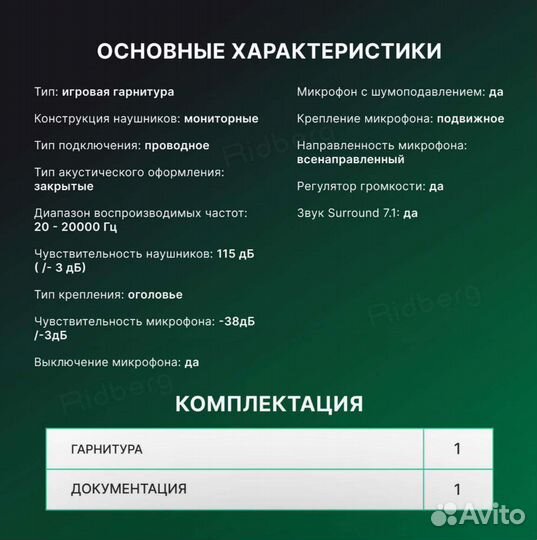 Наушники игровые с подсветкой fifine H6