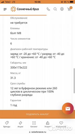 Аккумулятор агм 100