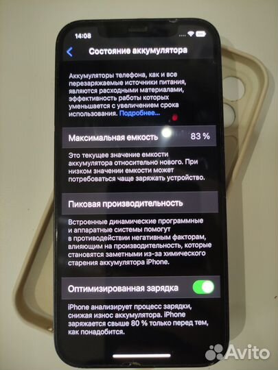 iPhone 12, 64 ГБ
