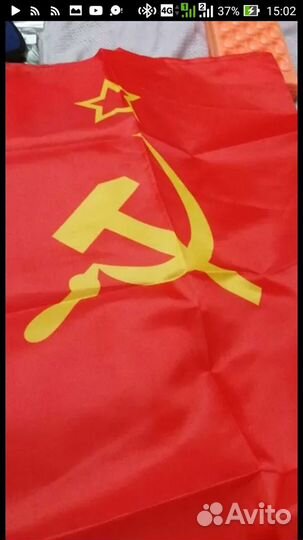 Флаг советский
