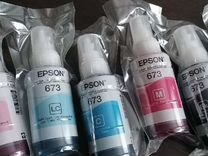 Чернила для Epson L серии