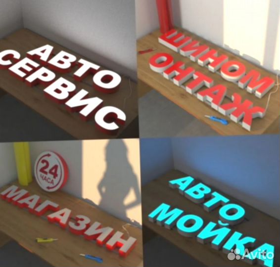Рекламная вывеска в наличии