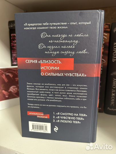 Книги Ирэне Као Трилогия страсти