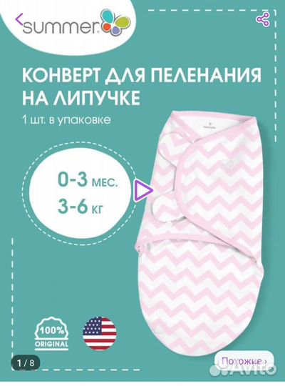 Пакет вещей и предметов для новорожденного