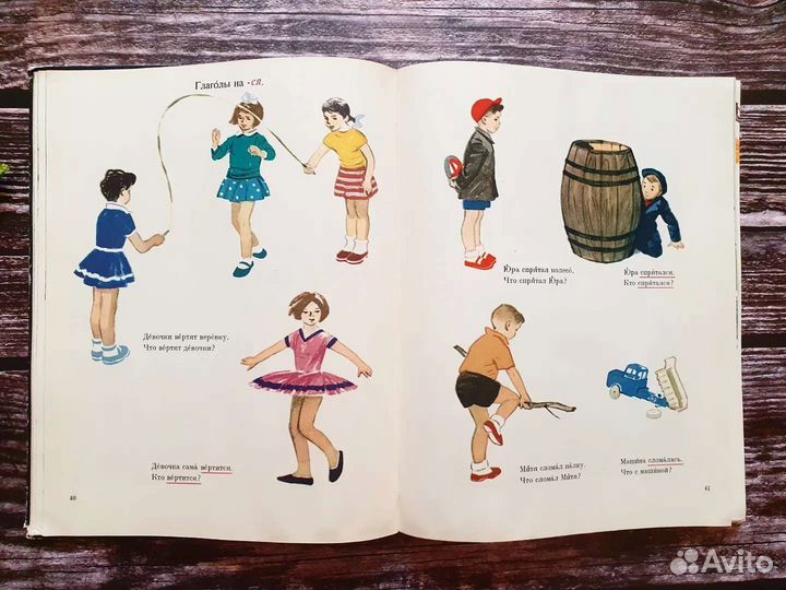 Баранников. Русский язык в картинках 1965