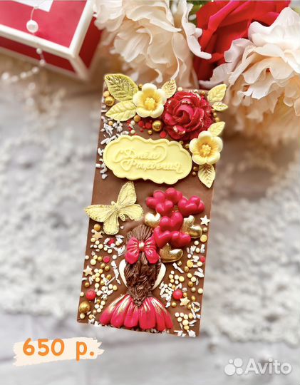 Шоколадные подарки,шоколад ручной работы
