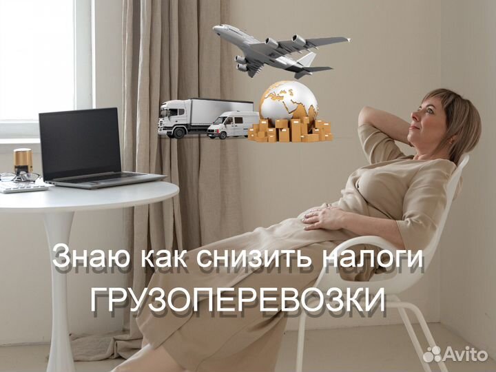 Бухгалтер, бухгалтерские услуги Регистрация ип/ооо