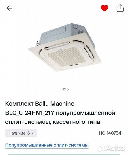 Полупромышленный кондиционер кассетного типа 70кв