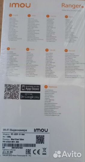 Камера WiFi imou Ranger 2 внутр. поворотная 2Мп