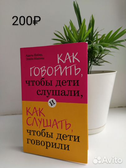 Книги: если с ребенком трудно, код да Винчи