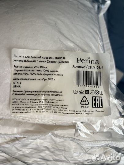 Бортики в кроватку белые