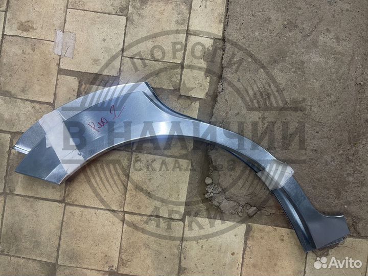 Рем арка правая Kia Rio 2