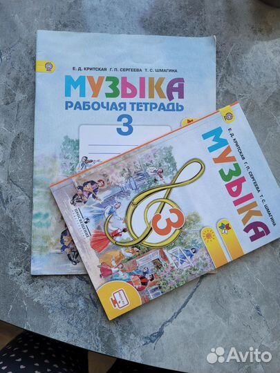 Музыка 3 класс учебник и тетрадь