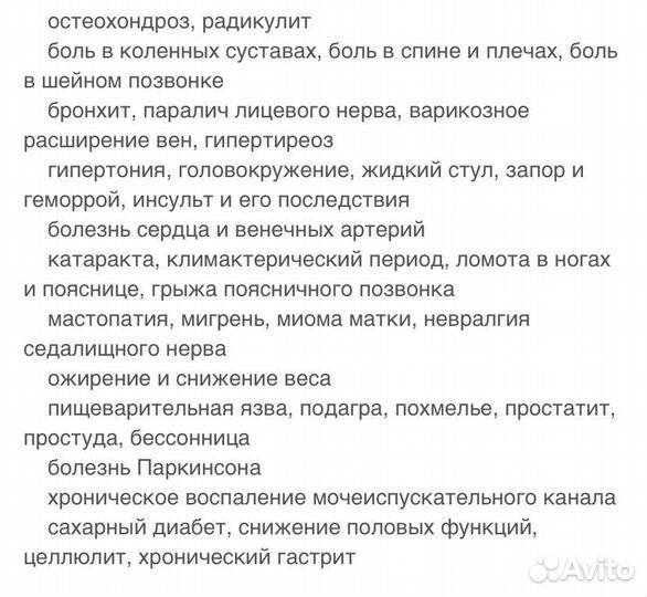 Массажер