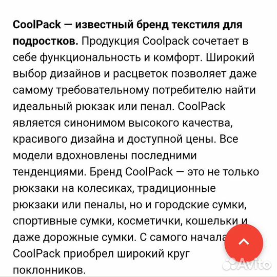 Рюкзак CoolPack Violet Dream разноцветный