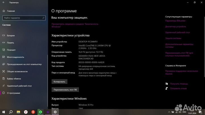 Packard Bell игровой