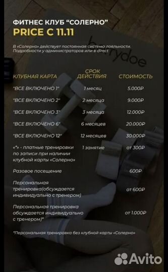 Абонемент в фитнес центр 