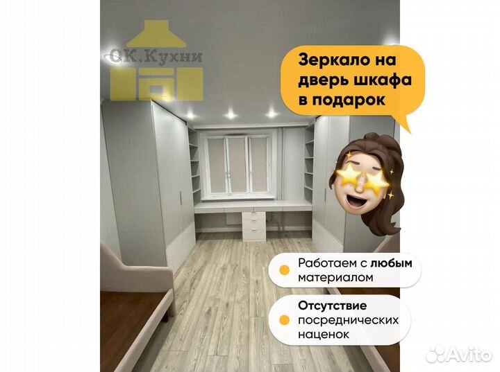 Шкаф в спальню