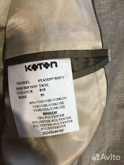 Пиджак мужской