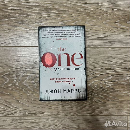 Книга триллер