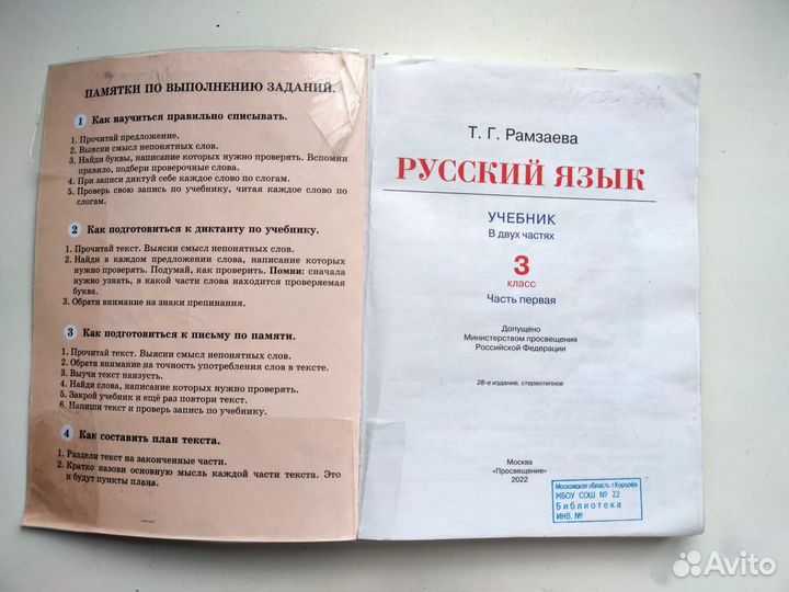 Учебники 3 класс