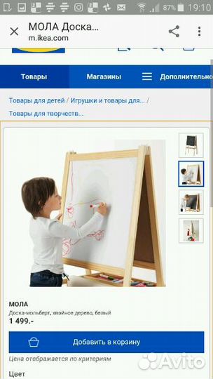 Доска для рисования с креслом