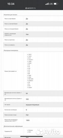 Принтер струйный Epson L1800