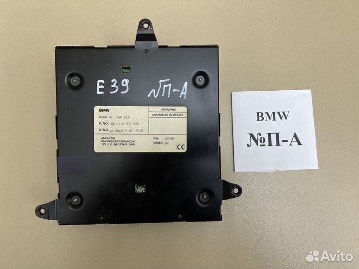 Усилитель звука BMW 5 E39