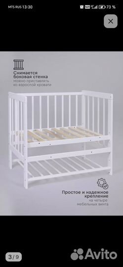 Детская кроватка с матрасом