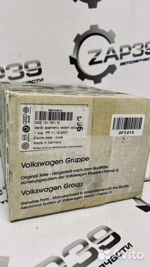 Клапан Егр Клапан рециркуляции VAG 03G131501M