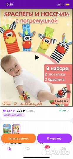 Погремушки