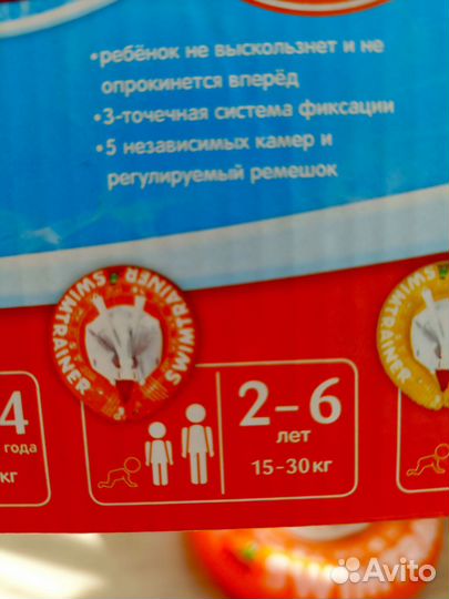 Круг для плавания swimtrainer оранжевый