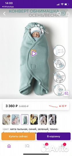 Конверт на выписку