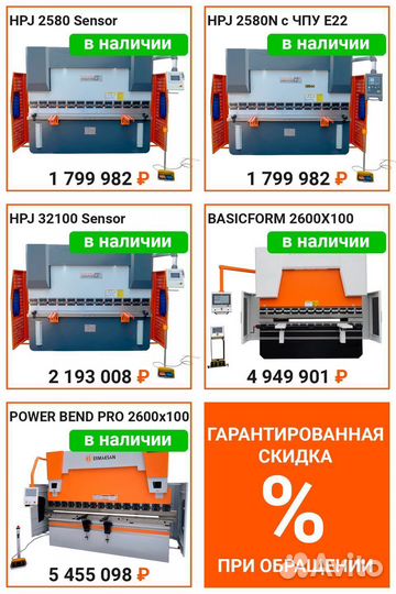 Листогибочный пресс Metal Master HPJ 2040 Sensor