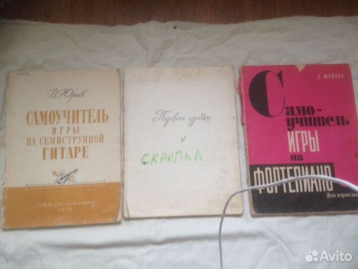 Самоучитель игры на