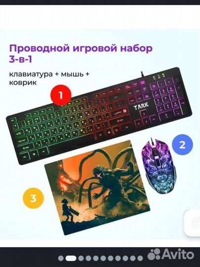 Клавиатура, мышка, коврик