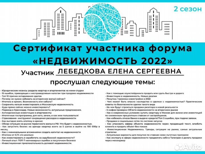 Риелтор по продаже квартир. Агент по недвижимости