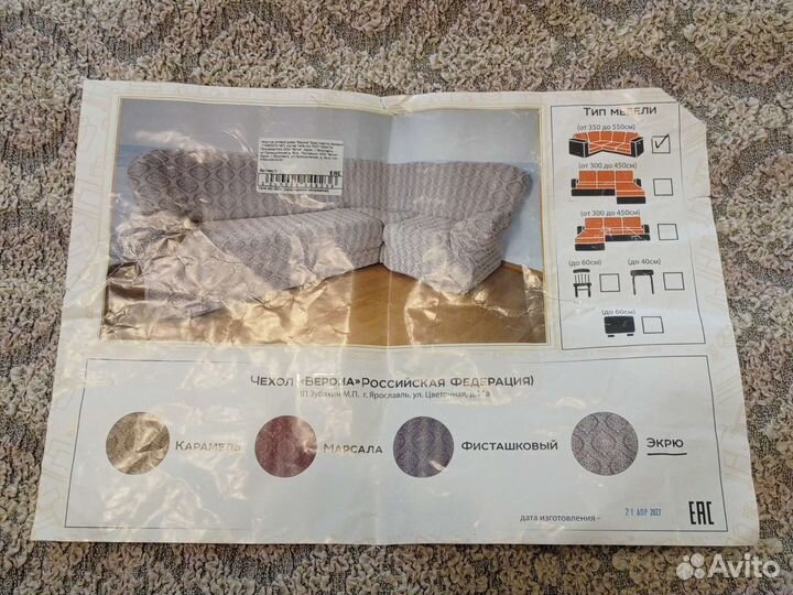 Чехол на угловой диван Верона экрю(светло бежевый)