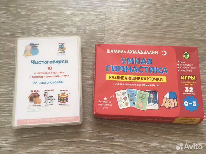 Развивающие игрушки (карточки,книжки )