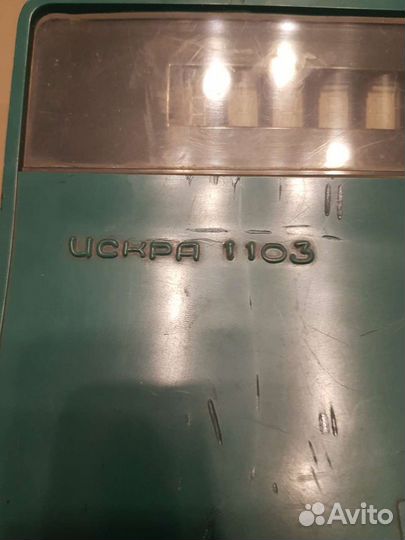 Калькулятор (эквм) Искра-1103