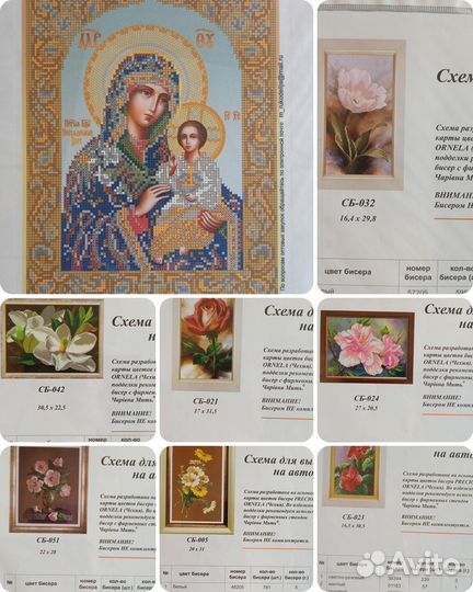 Набор для вышивания бисером