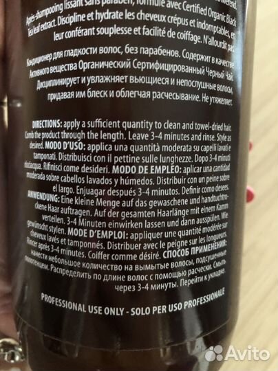 Шампунь и бальзам Screen Италия 1000 мл