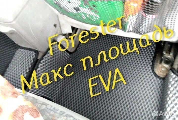 Коврики subaru forester форестер sg sj sh 3D eva