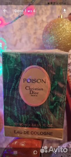 Винтажные духи французские Диор