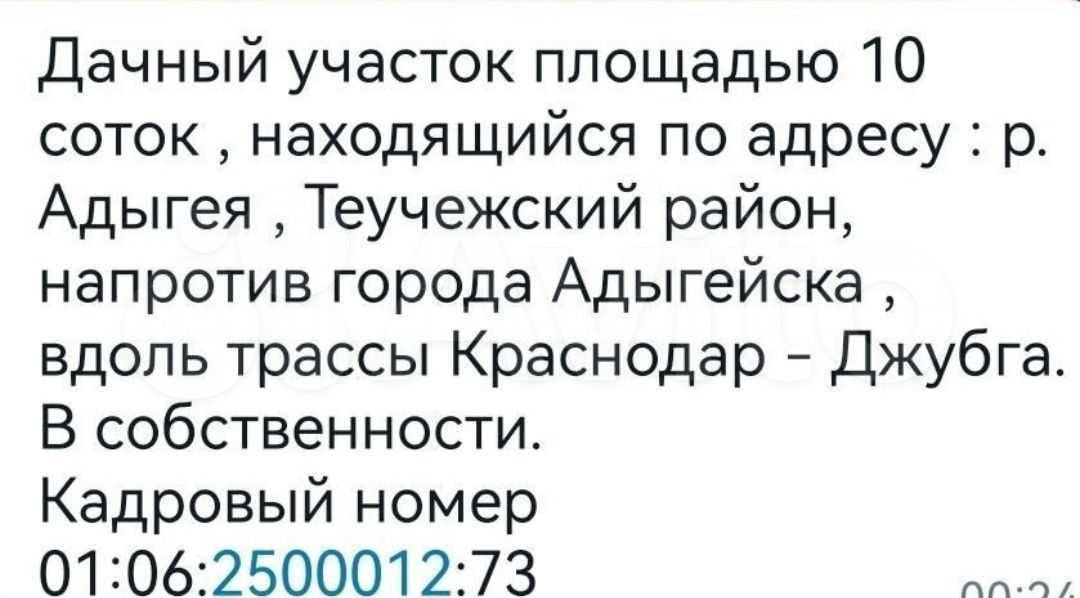 Участок 10 сот. (СНТ, ДНП)