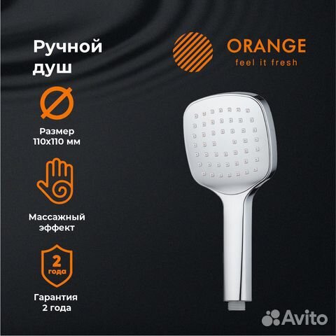 Orange O-Shower S04HS ручной душ 1 режим, хром