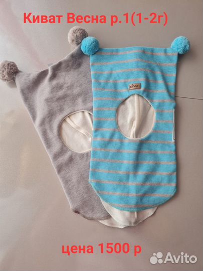 Kivat шлем Весна новый оригинал р.0,1