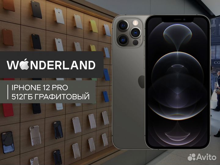 iPhone 12 Pro, 512 ГБ