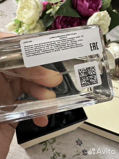 Jo malone blackberry bay распив