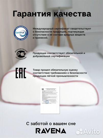 Подушка с эффектом памяти